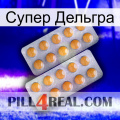 Супер Дельгра levitra2